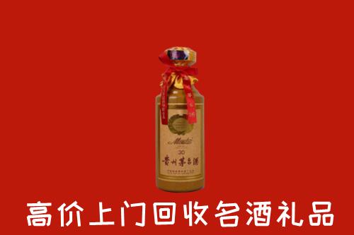 高价求购：贵阳市回收30年茅台酒