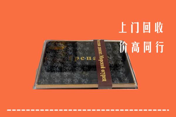 收购行情：贵阳市回收礼盒海参