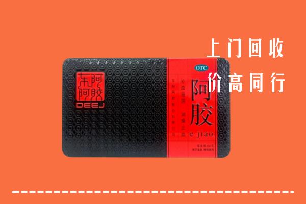 贵阳市高价回收阿胶